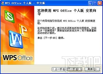 WPS Office,Office2007,WPSOffice2007下载,WPS Office 2007