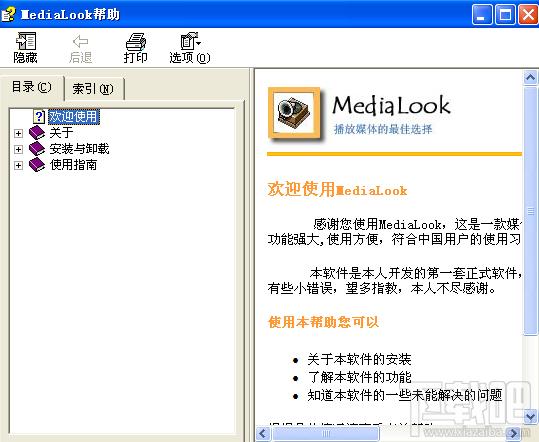 MediaLook,MediaLook播放器工具下载,MediaLook官方下载