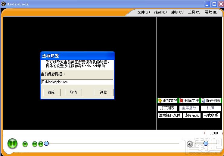MediaLook,MediaLook播放器工具下载,MediaLook官方下载