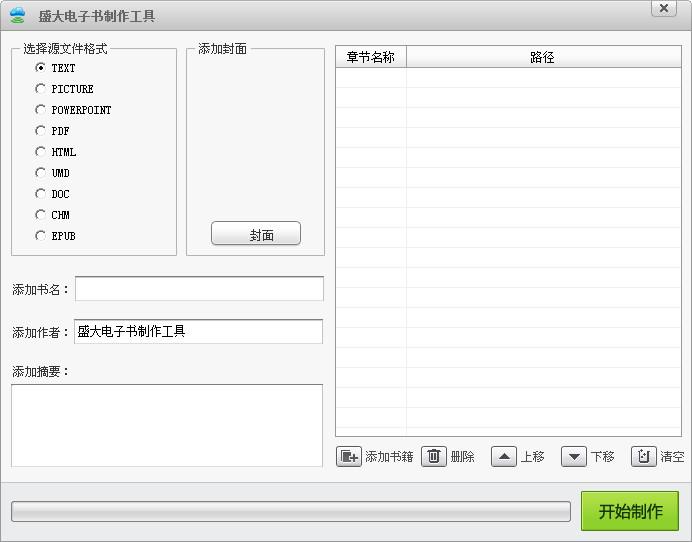 盛大云梯,盛大云梯下载,电子书阅读器,电子书阅读器软件