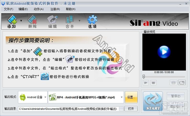 私房Android视频格式转换器,Android视频格式转换器,Android格式转换器,安卓格式转换器