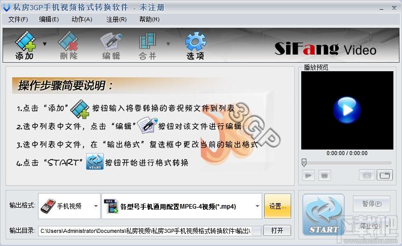 私房3GP手机视频格式转换,私房3GP手机视频格式转换下载,私房视频,3GP视频格式转换器