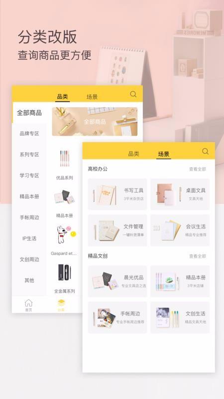 晨光联盟app下载,晨光联盟手机版