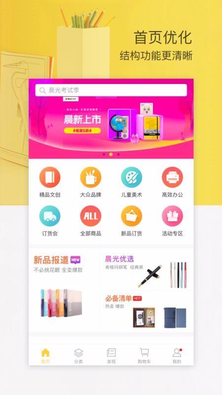 晨光联盟app下载,晨光联盟手机版