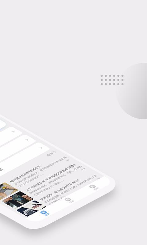 51征信查询app下载,51征信查询安卓版