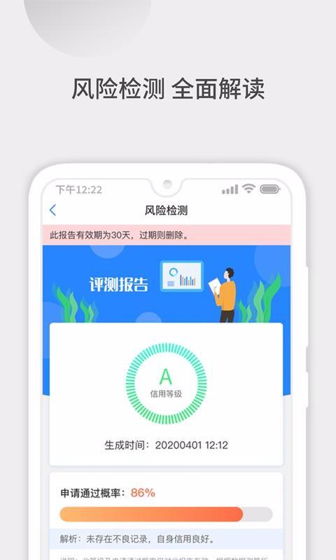 51征信查询app下载,51征信查询安卓版
