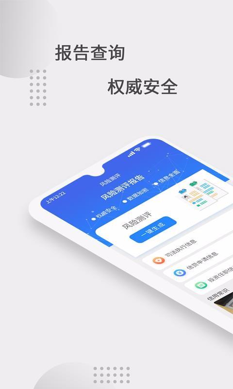 51征信查询app下载,51征信查询安卓版