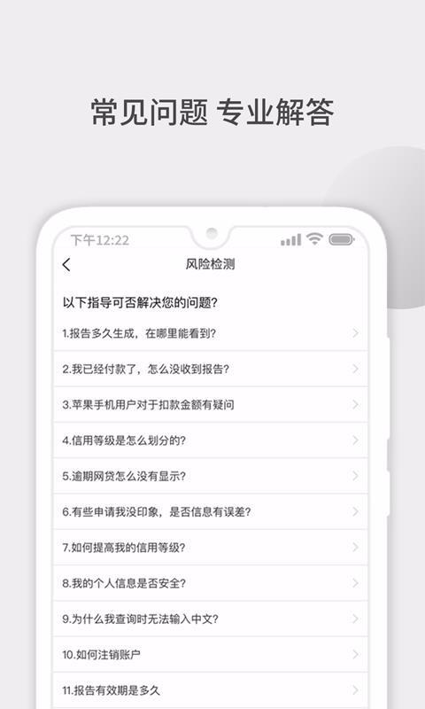 51征信查询app下载,51征信查询安卓版
