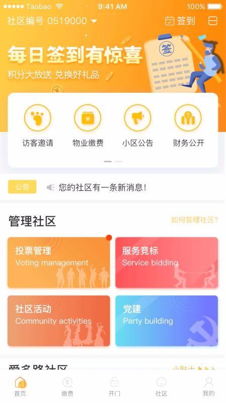 爱多路app下载,爱多路手机版