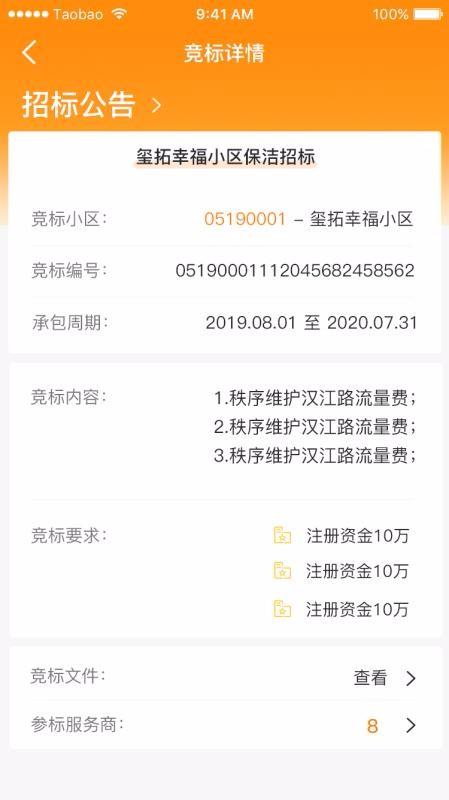 爱多路app下载,爱多路手机版