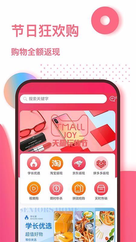 学长家app下载,学长家手机版