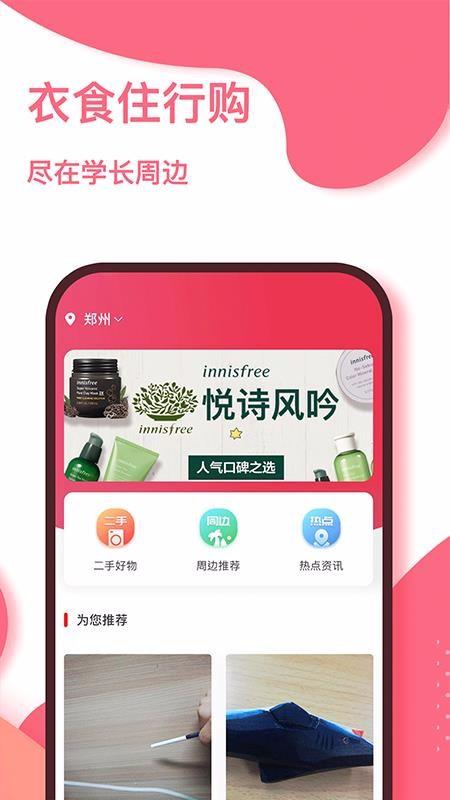 学长家app下载,学长家手机版
