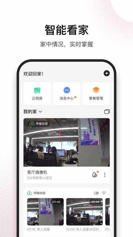 和目app下载,和目安卓版