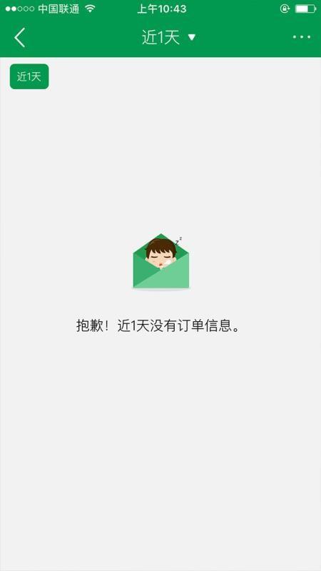 餐链供应商app下载,餐链供应商手机版