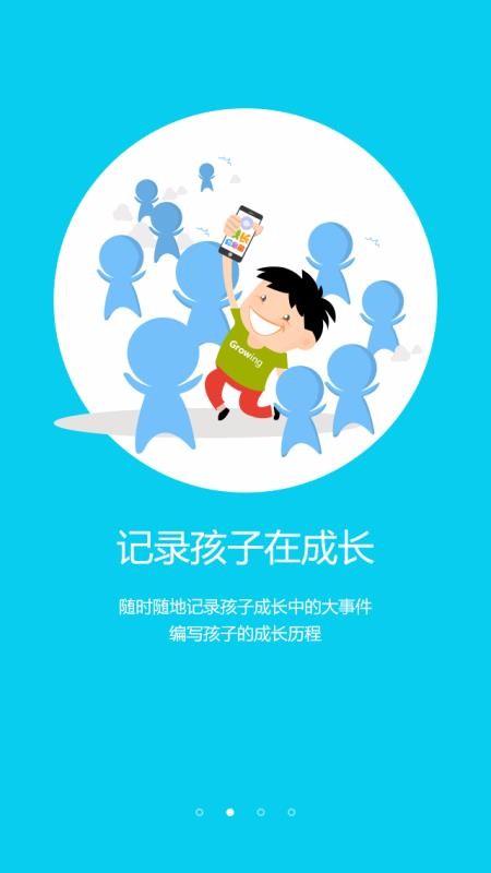 在成长家长版app下载,在成长家长版手机版