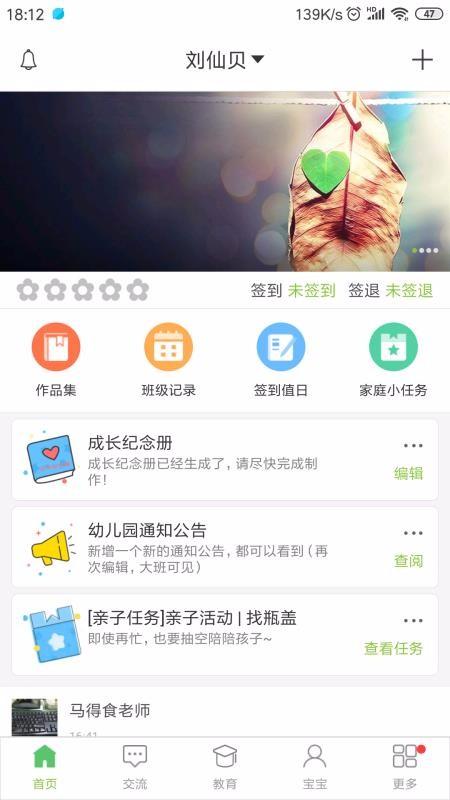 在成长家长版app下载,在成长家长版手机版