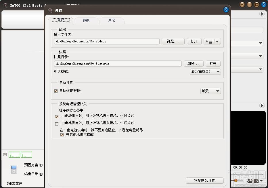 iPod Movie Converter,iPod视频转换工具