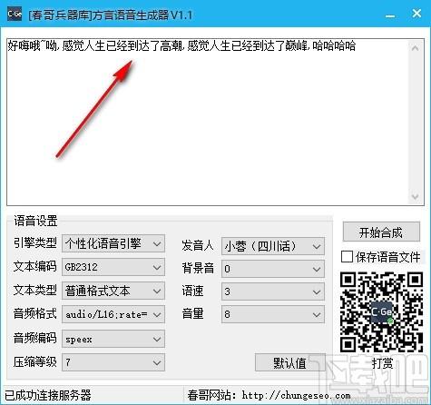 方言语音生成器下载,文字转语音工具,文字转语音
