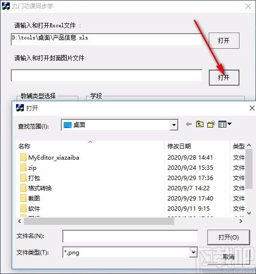 九门功课同步学下载,九门功课同步学官方版,课件制作工具