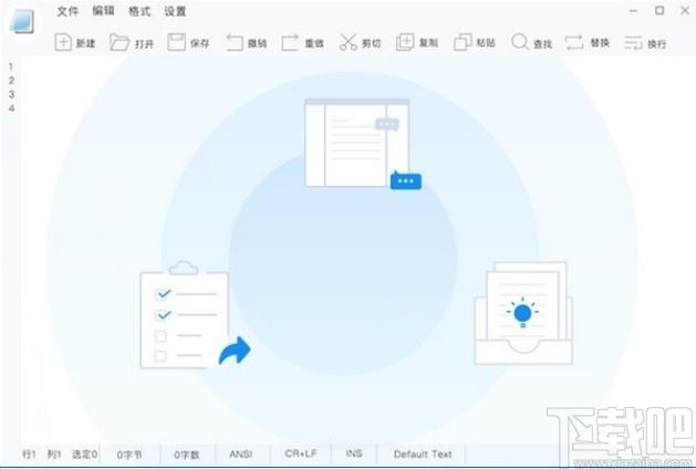 新记事本下载,新记事本,查找替换