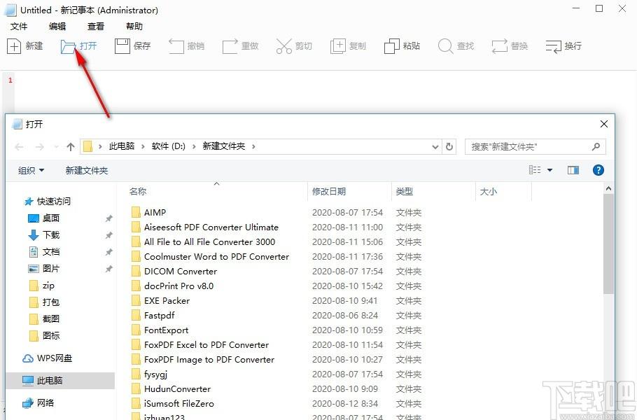 新记事本下载,新记事本,查找替换