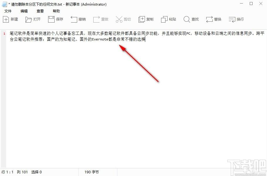 新记事本下载,新记事本,查找替换