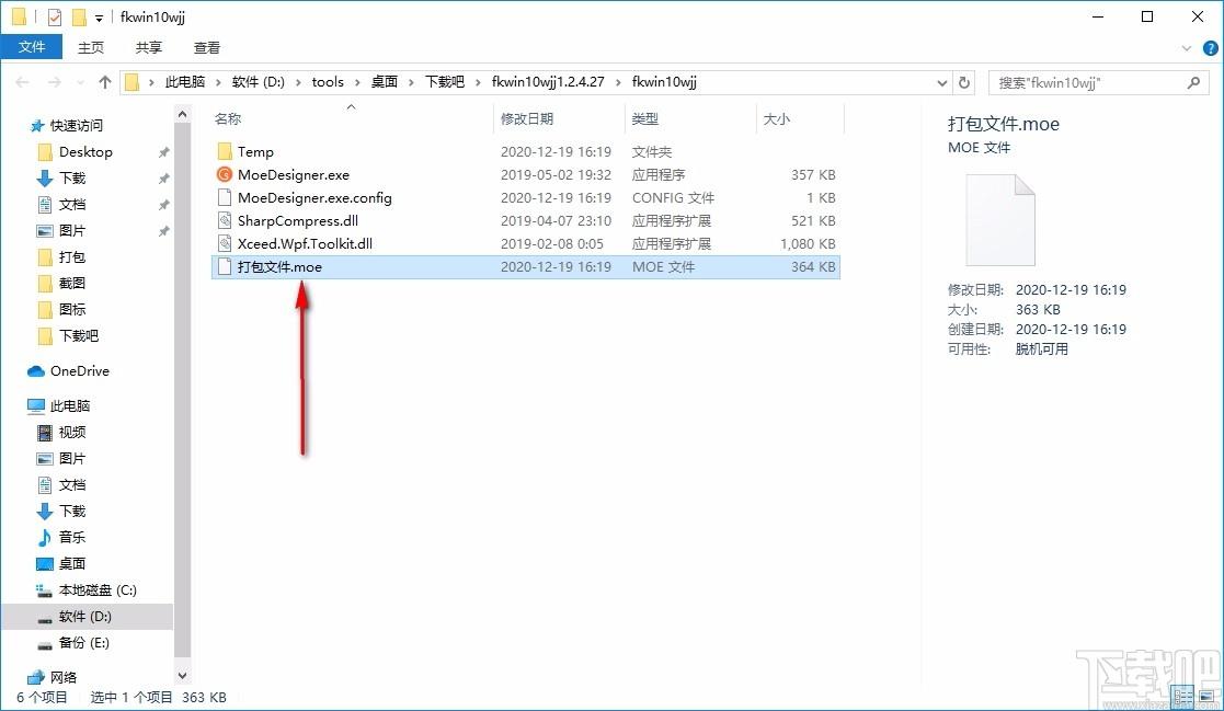 绯空Win10文件夹背景设计器,Win10文件夹背景设计软件