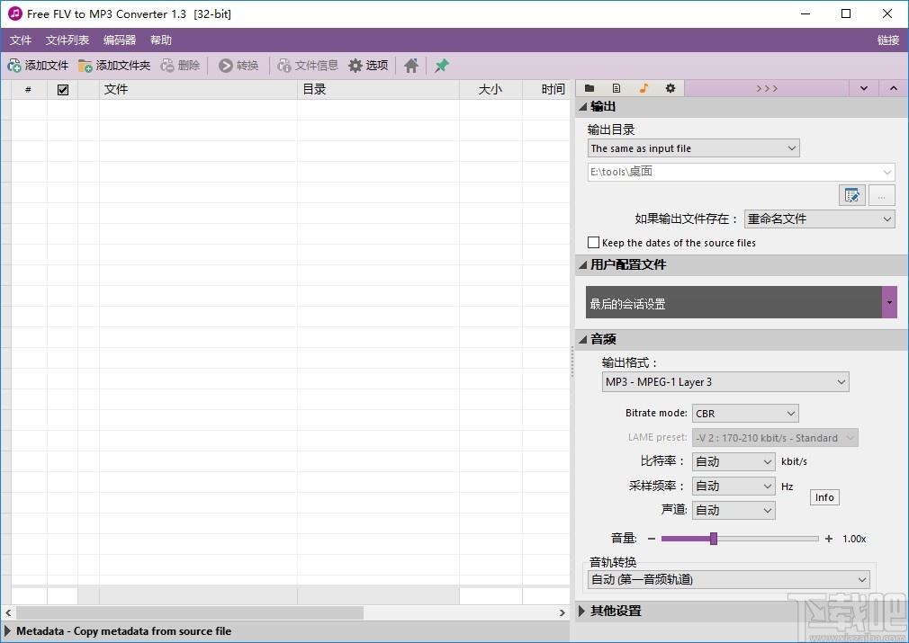 Free FLV to MP3 Converter下载,FLV转MP3转换器,音频转换,格式转换