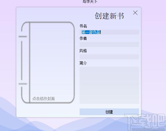 写作天下下载,写作天下,文科工具,写作软件,文字处理