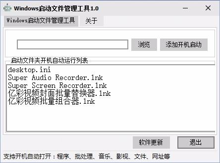 Windows启动文件管理工具,Windows启动文件管理软件