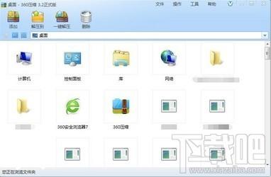 360压缩,360压缩软件,360压缩软件官方下载,压缩