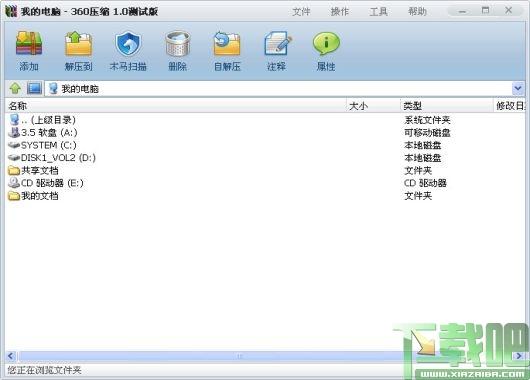 360压缩,360压缩软件,360压缩软件官方下载,压缩
