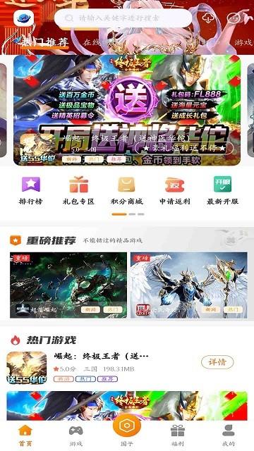 星空游戏盒子官方版下载,星空游,游戏平台,游戏盒子