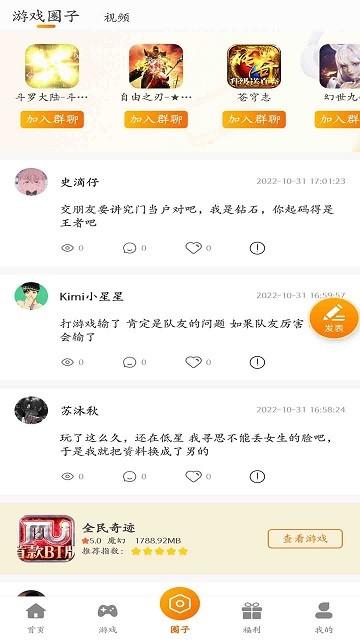 星空游戏盒子官方版下载,星空游,游戏平台,游戏盒子