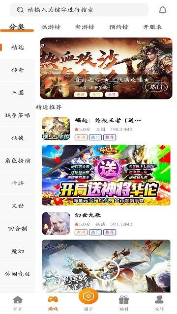 星空游戏盒子官方版下载,星空游,游戏平台,游戏盒子
