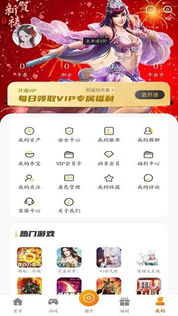 星空游戏盒子官方版下载,星空游,游戏平台,游戏盒子