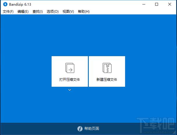 Bandizip,Bandizip下载,压缩软件,压缩下载