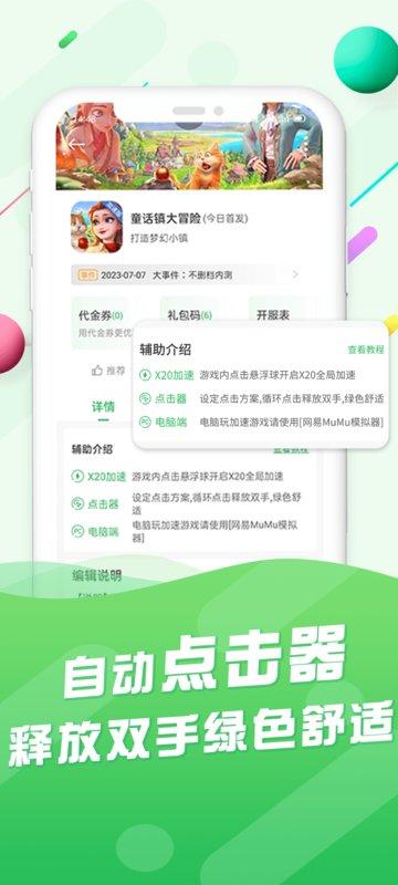 久游堂游戏盒子平台下载,久游堂,游戏盒子