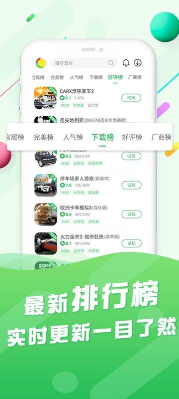 久游堂游戏盒子平台下载,久游堂,游戏盒子