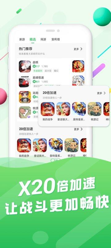 久游堂游戏盒子平台下载,久游堂,游戏盒子