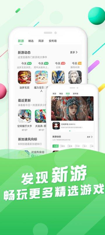 久游堂游戏盒子平台下载,久游堂,游戏盒子