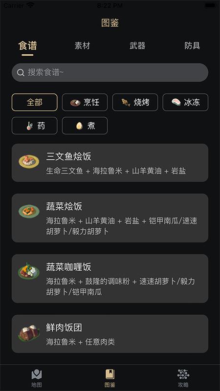 塞尔达助手app下载,塞尔达助手,地图app,攻略app