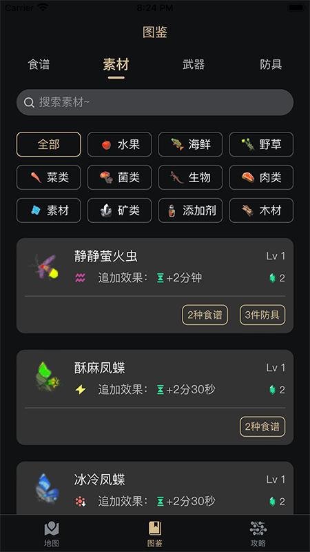 塞尔达助手app下载,塞尔达助手,地图app,攻略app
