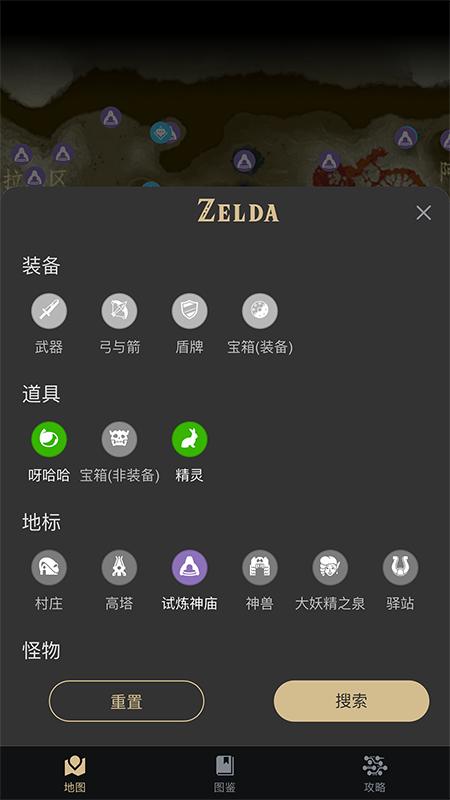 塞尔达助手app下载,塞尔达助手,地图app,攻略app