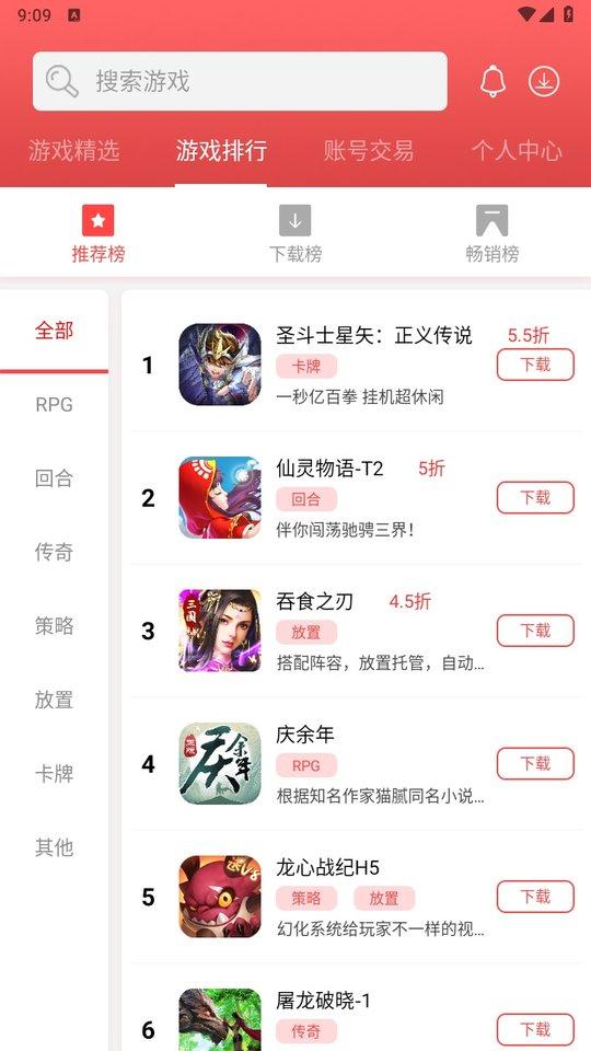 坚果手游折扣平台下载,坚果游戏,游戏中心,游戏盒子