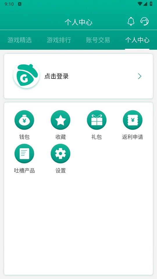坚果手游折扣平台下载,坚果游戏,游戏中心,游戏盒子