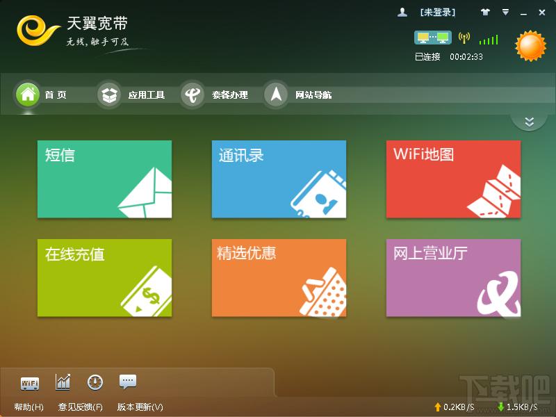 天翼,天翼宽带,天翼客户端,天翼宽带客户端