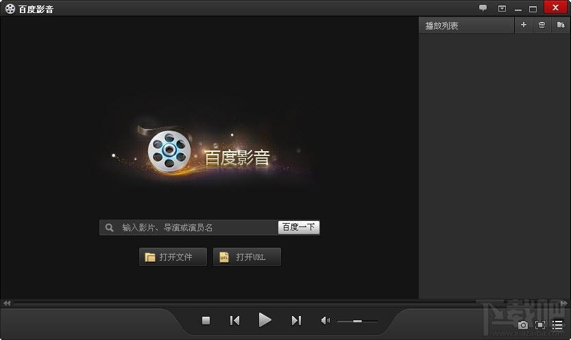 百度云播放插件,百度,云播放插件,百度影音