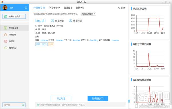 糍粑英语,糍粑英语下载