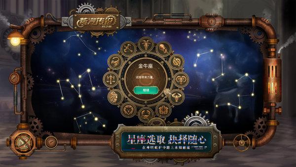 蒸汽传说时之旅官方版下载,蒸汽传说时之旅,卡牌手游,放置手游